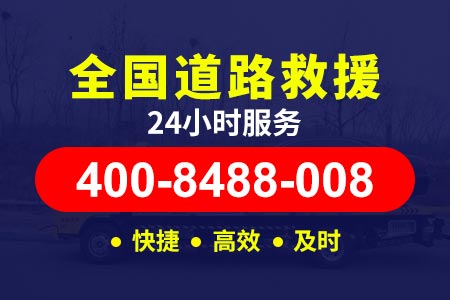 临武南乡高速紧急救援电话号码【芒师傅道路救援】