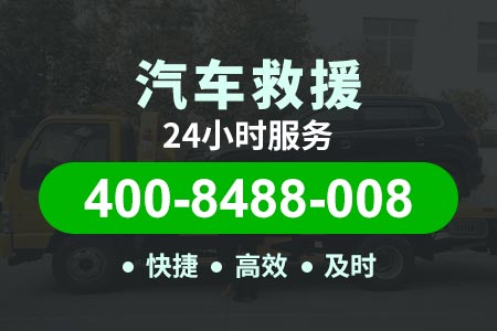 【百乐高速新能源搭电】救援拖车道路-火速换胎