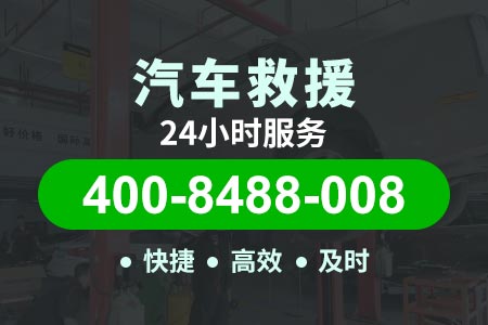 【中山修车电话】高速汽车应急救援多少钱/拖车服务