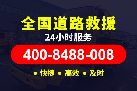 【随州搭电服务】24小时高速救援-救援车拖车