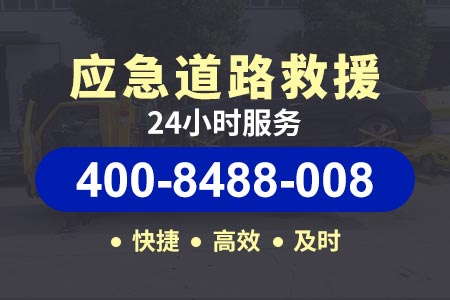 哈尔滨双城乐群满族乡道路救援费用【牢师傅拖车】热线400-8488-008