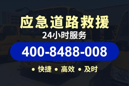 淄博沂源悦庄道路应急救援电话-吊车救援