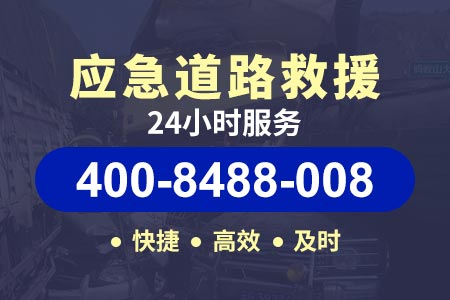 【宁河附近换胎】道路救援24小时搭电多少钱-附近搭电