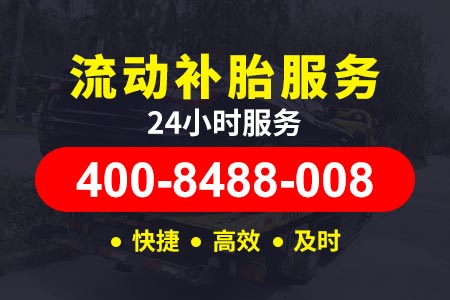 夜间救援400-8488-008南邓高速G55汽车搭电还是没反应江师傅搭电