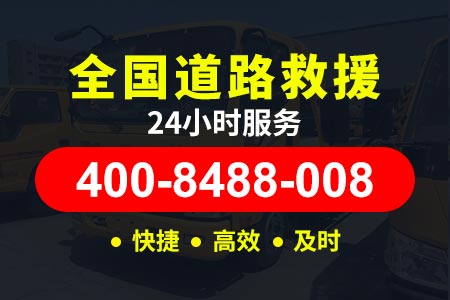 德阳公司拖车道路救援服务搭电多少钱