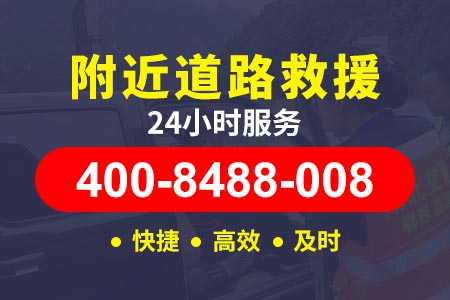 南沙港快速路S105【尚师傅拖车】附近拖车救援服务电话
