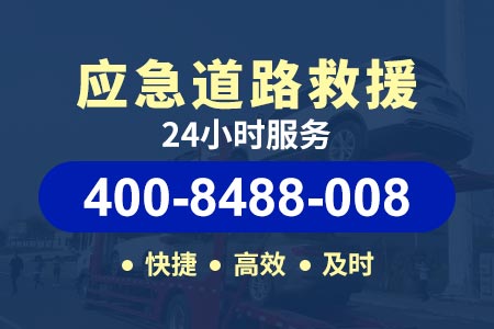 昌平流村【九师傅道路救援】(400-8488-008),汽车搭电还是打不着什么原因