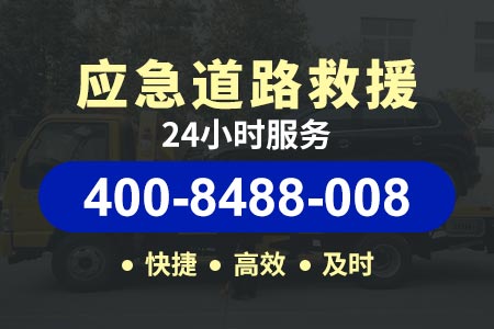 【安庆火速补胎】高速上道路救援价格-吊车救援