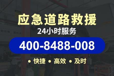 【宣城送油电话】库师傅拖车保险公司车辆救援服务