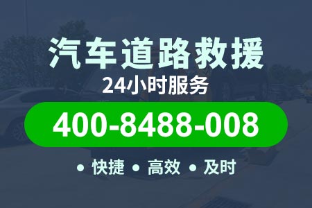 【甘南藏族汽车维修】高速收费救援/换轮胎价格