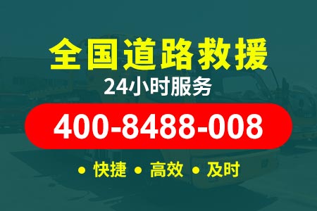 漳州漳浦盘陀凃肖师傅补胎高速救援 收费-救援400-8488-008