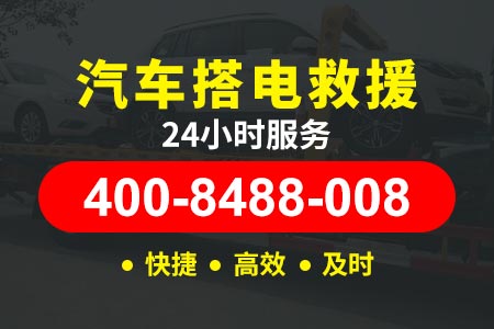 黄石高速G181124小时附近道路救援汽车救援服务-道路救援险